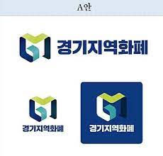 경기지역화폐