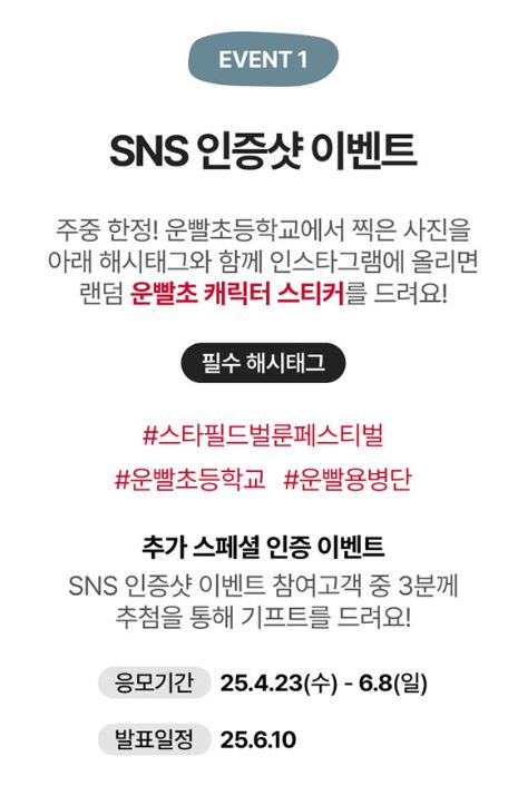 스타필드 운빨존많겜 팝업스토어 사전 예약