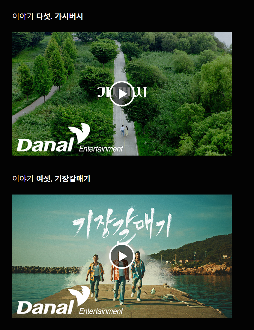 나훈아콘서트 예매 일정 확인