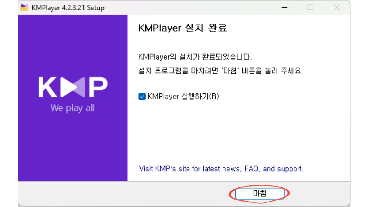 KM플레이어 무료 다운로드