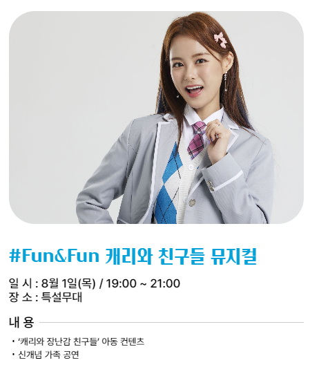 2024 봉화 은어축제