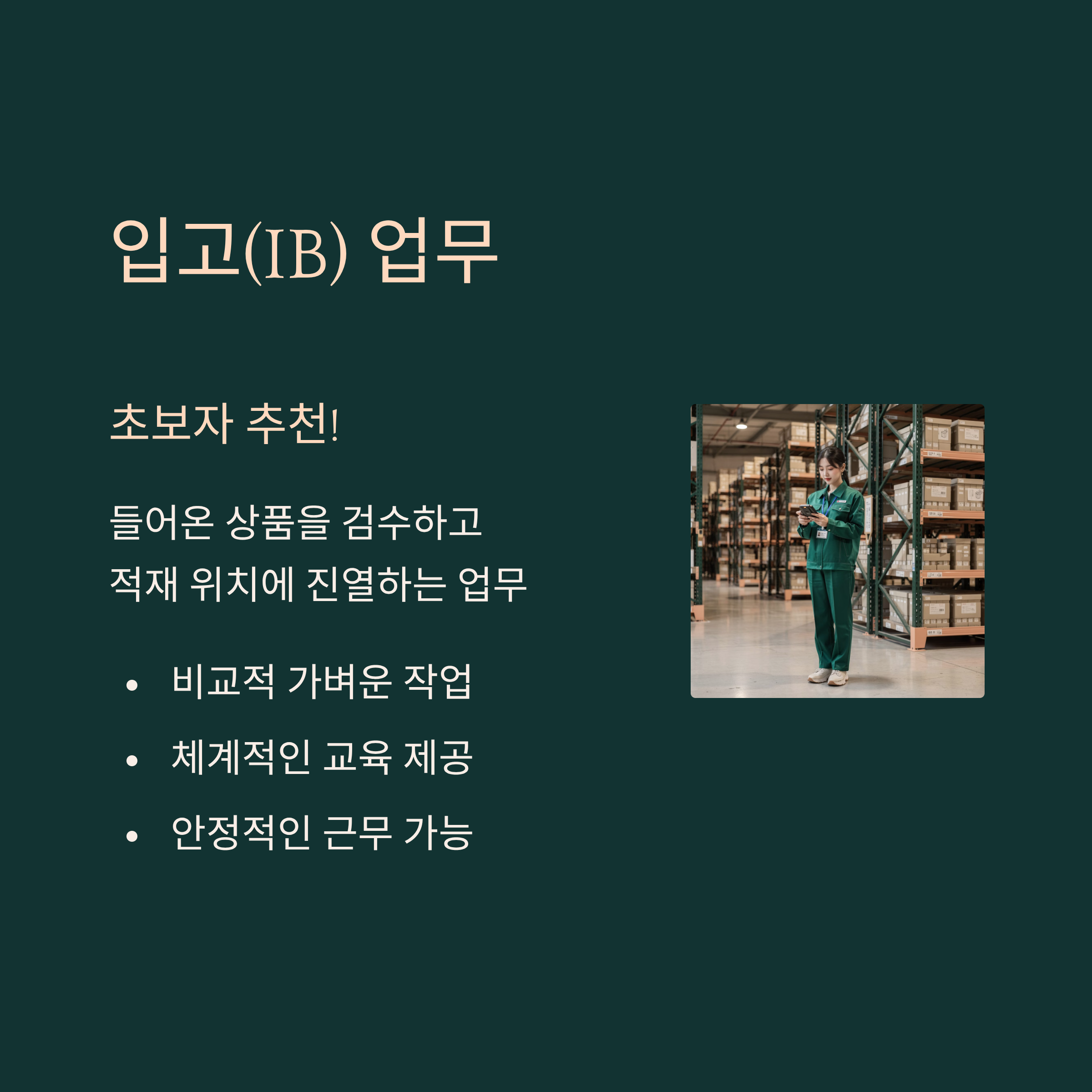 쿠팡 창원1센터