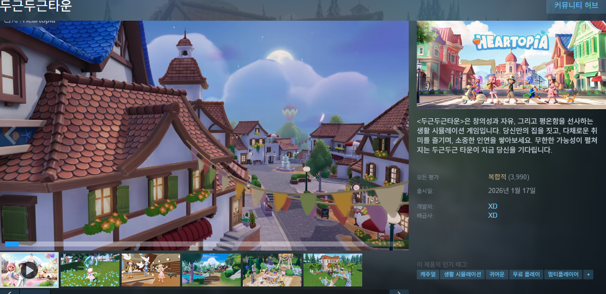 스팀 steam
