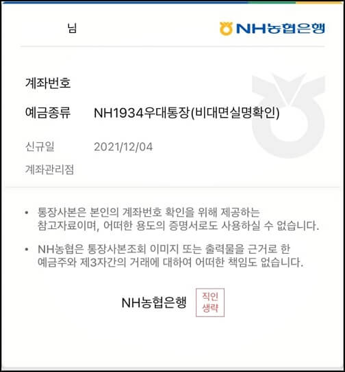 농협 카드 정지 방법