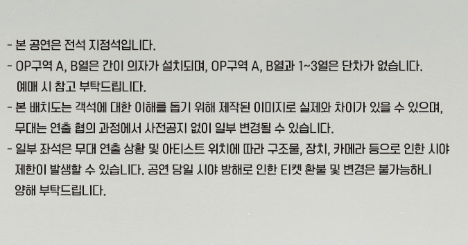 신승훈 콘서트