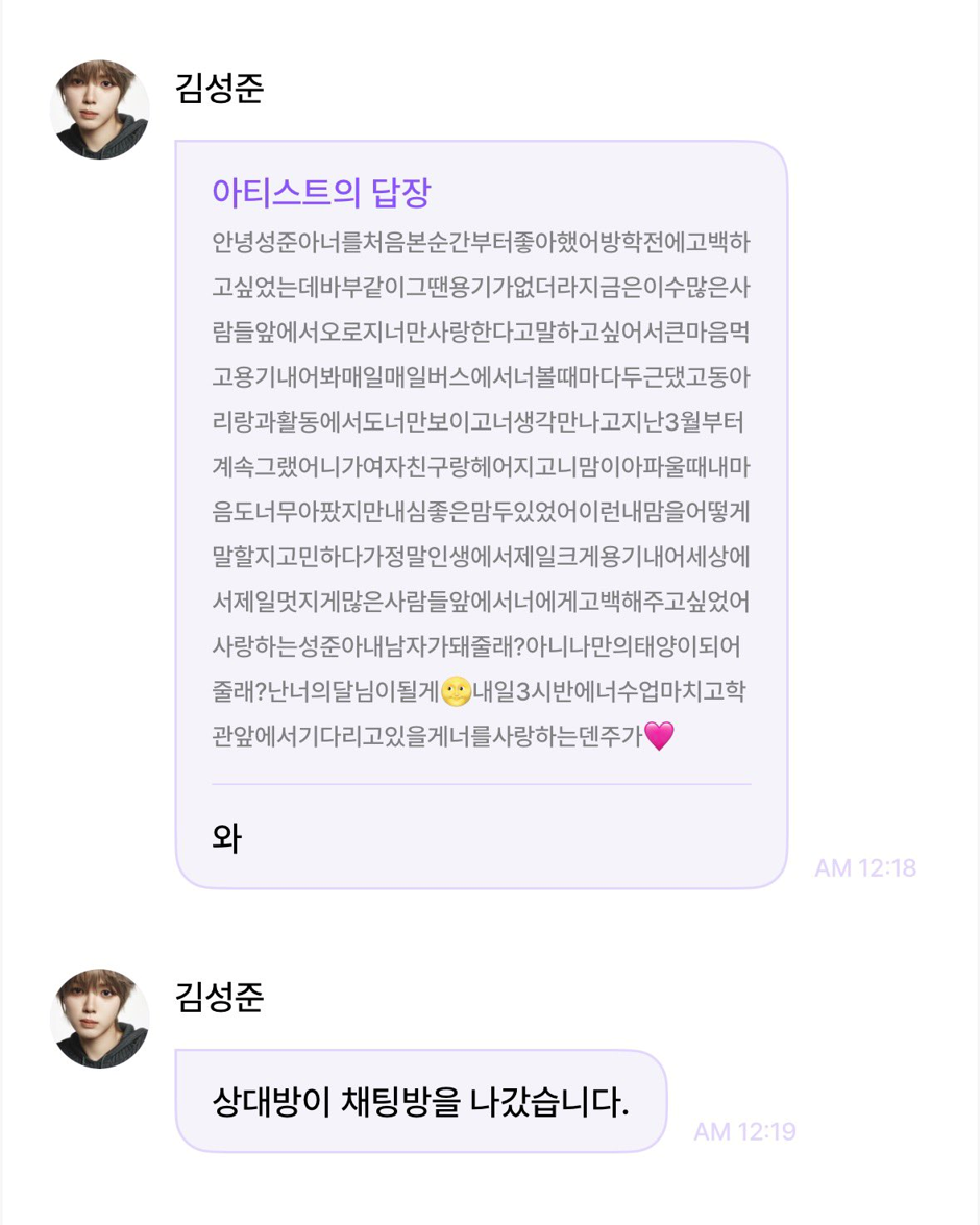 수상할 정도로 밈을 꿰뚫고 있는 남돌.jpg | 인스티즈