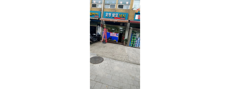 서울 도봉구 낚시용품