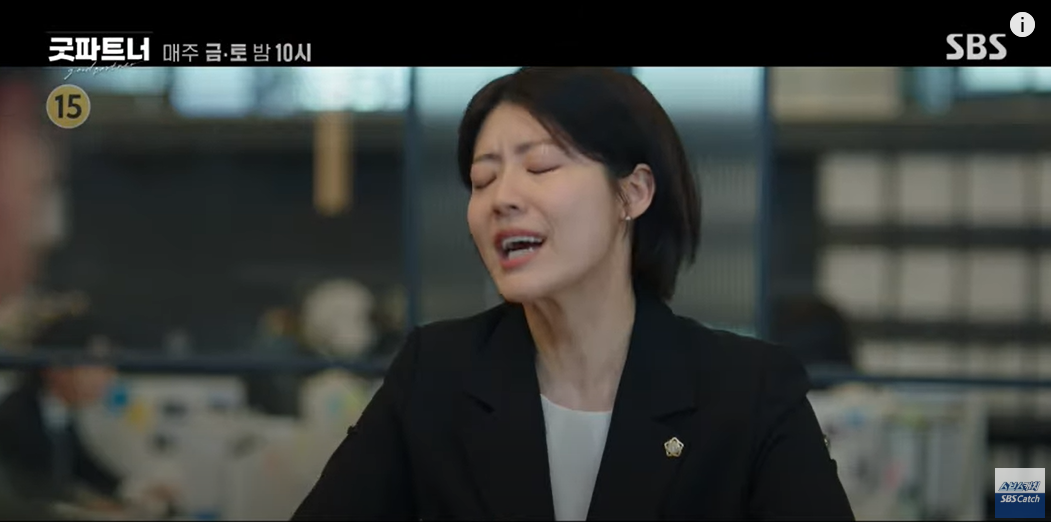 굿파트너1화