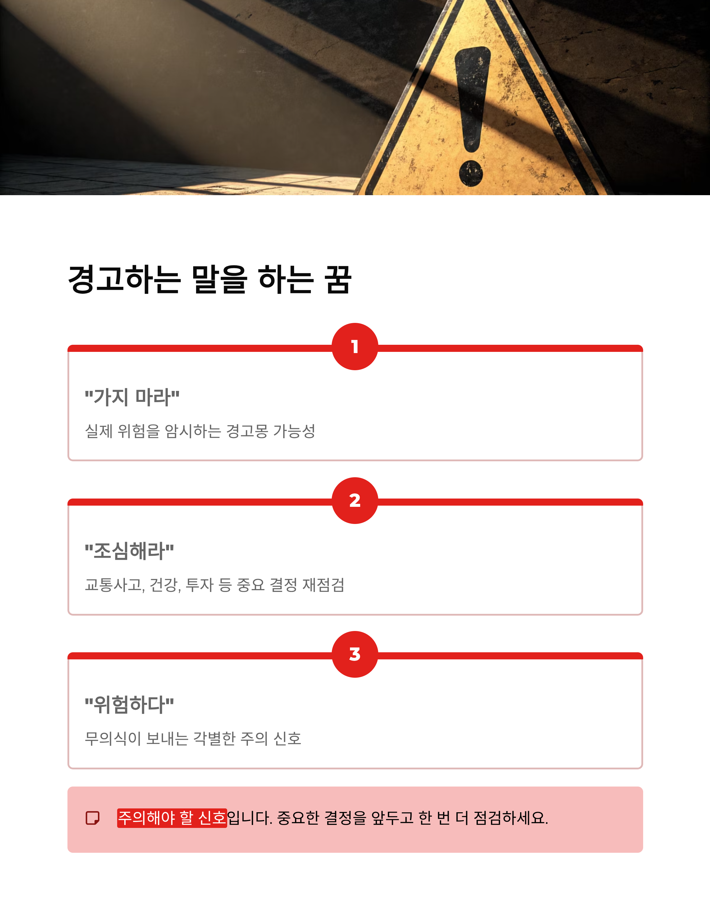 죽은 사람과 대화하는 꿈해몽 - 그리움, 감정 정리