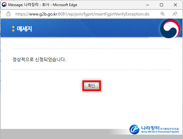 지문인식 예외적용 신청방법