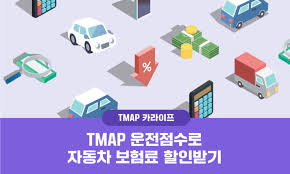  운전하고 포인트 받는 T맵 리워드 꿀팁 