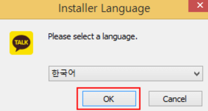 카카오톡-pc버전-다운로드