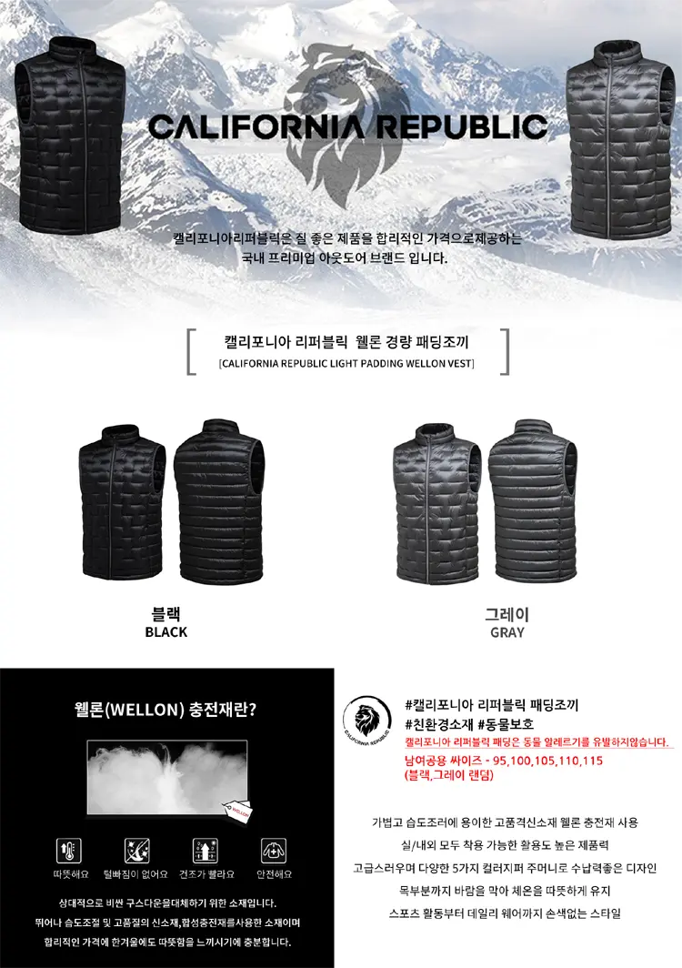 제17회-전국-새해알몸마라톤-기념품-패딩조끼