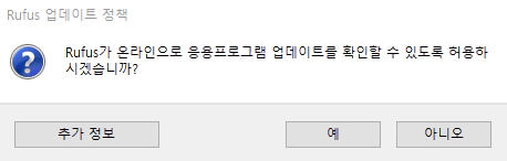 Rufus-업데이트-메시지
