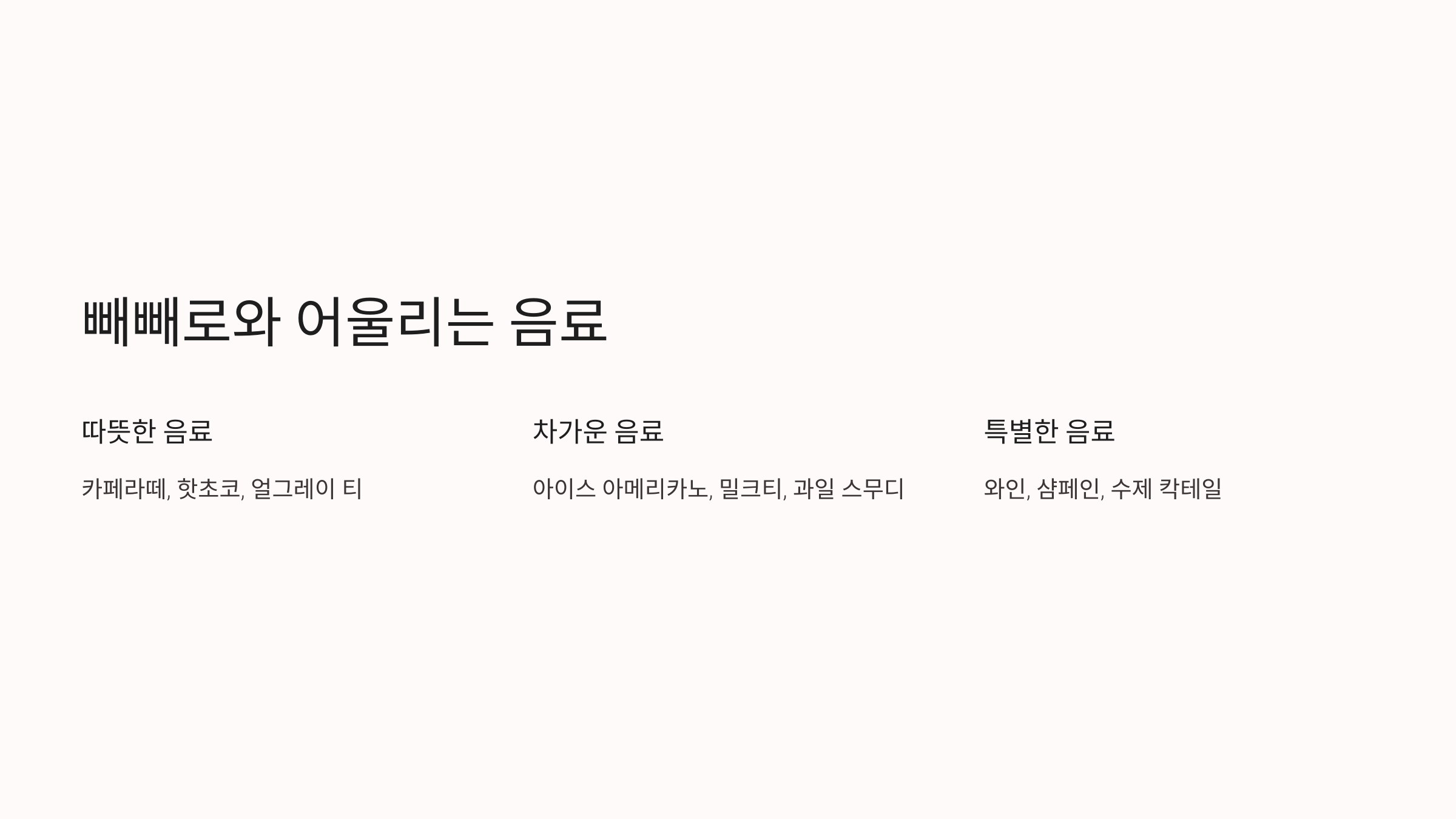 빼빼로데이 선물 추천