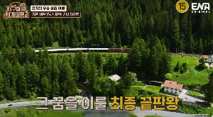 지구마블세계여행2