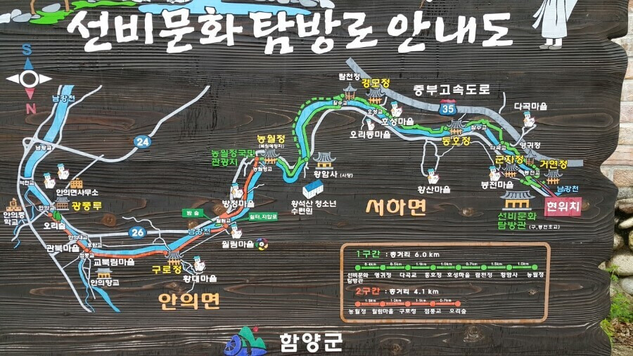 함양 선비길 트레킹코스 및 팁, 맛집 완벽 가이드 사진