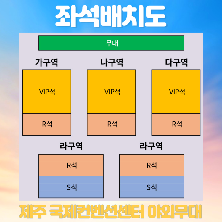 [제주] 송가인 콘서트 with 바라지 티켓예매 및 정보