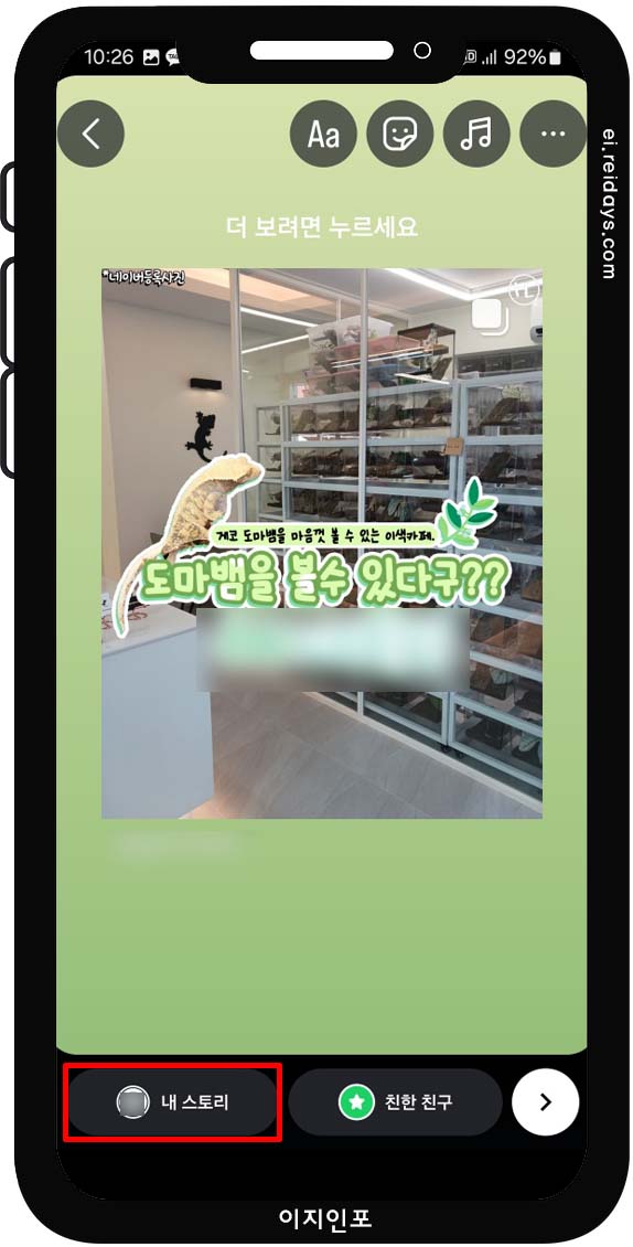 인스타그램 리그램&amp;#44; 어렵지 않아요! 초보자도 쉽게 하는 방법