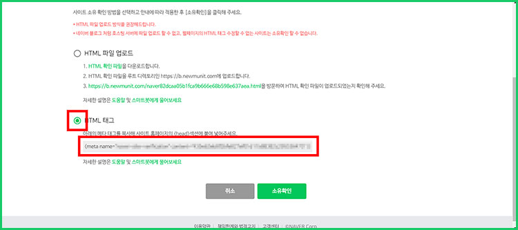 티스토리 네이버에 검색 노출