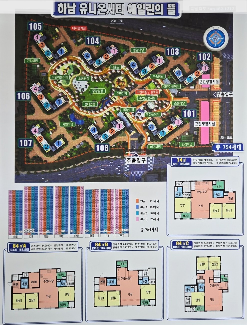 에일린의 뜰 지도