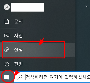 윈도우 10 버전 확인 및 64비트 / 32비트 확인하는 방법