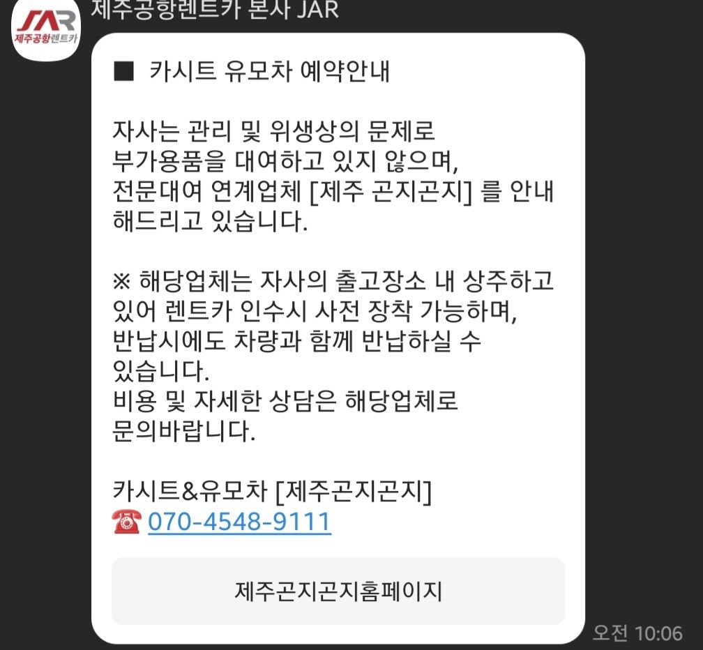 카시트업체 곤지곤지