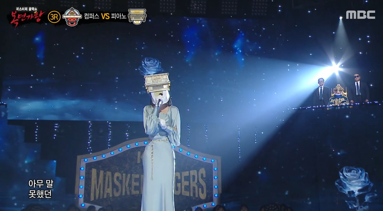 ‘복면가왕’ 252대 가왕 결과|‘악귀 쫓는 호랑이’ 채보훈, 새 가왕은 ‘영혼을 울리는 피아노’