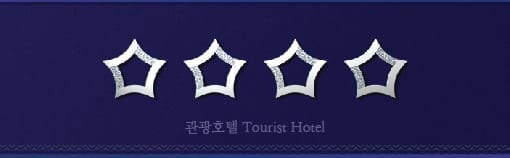 별이-네개-그려진-명판이-보여지고-있다.