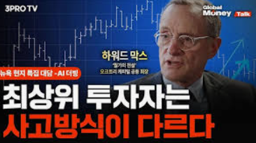 불황기 투자자 관련 이미지