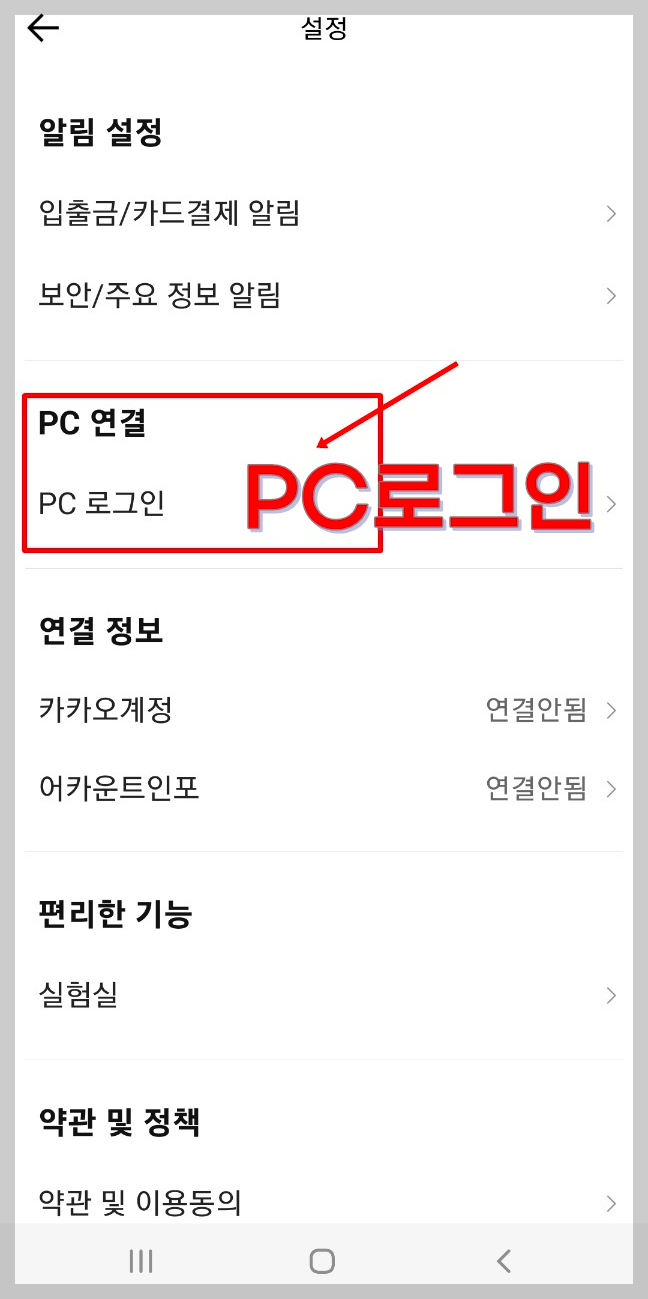 카카오뱅크 통장사본 출력