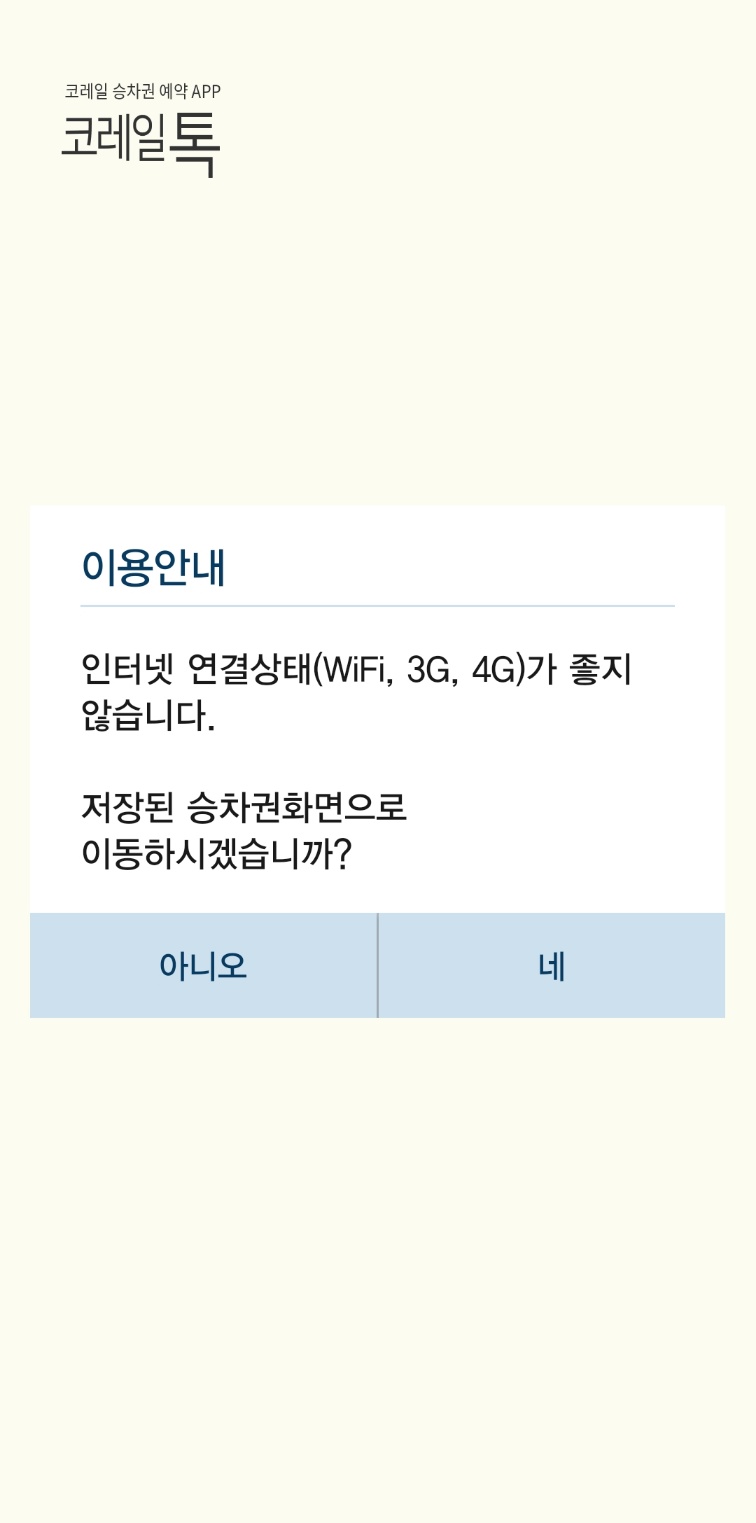 안내 팝업
