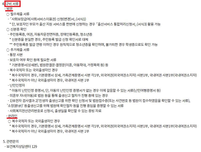 2023년 부모급여 총정리