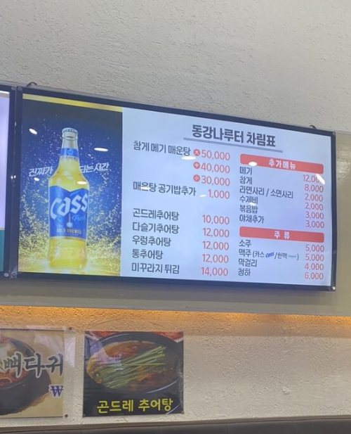 흥부네감자탕