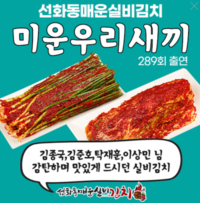 실비김치-광고