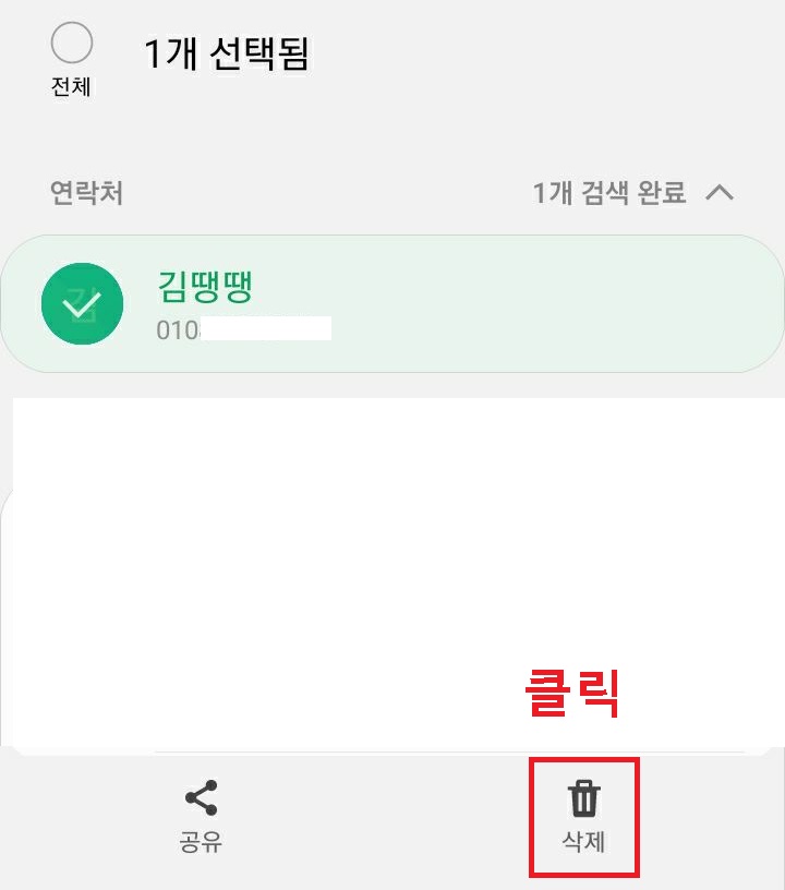 삭제버튼 클릭함