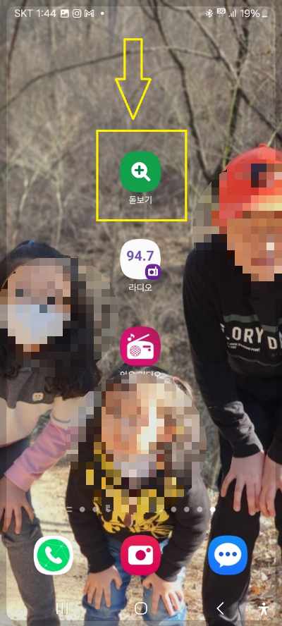 핸드폰 화면 확대 축소