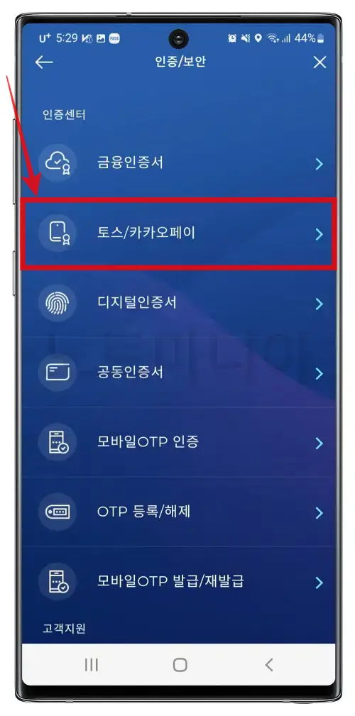 제일은행 한도제한 해제방법04
