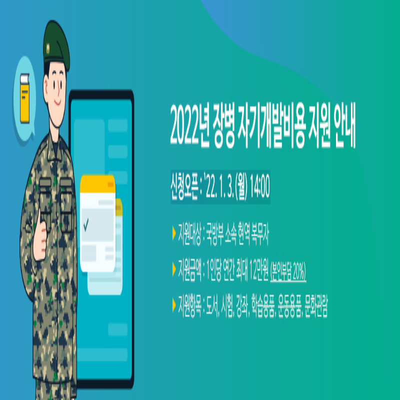 국군복지포탈
