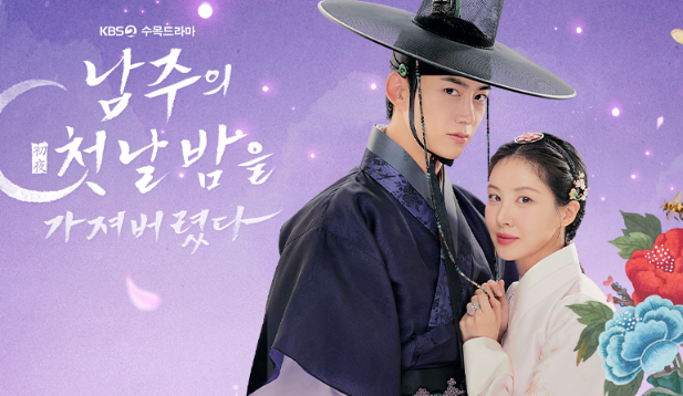 남주의 첫날밤을 가져버렸다 리뷰