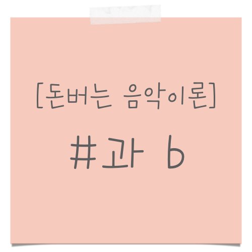 샤프와 플랫
