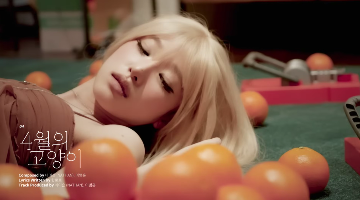 최예나 (YENA) 4월의 고양이 (April Cat)