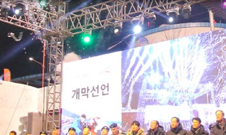 화천 산천어축제