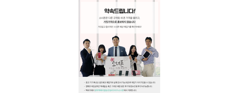 하남시 중고폰