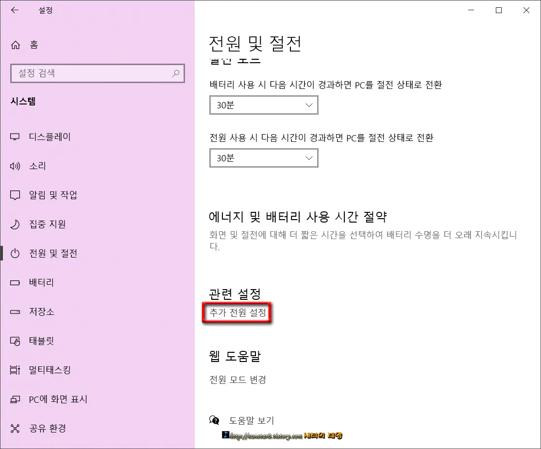 윈도우10잠금화면대기시간설정하기_4