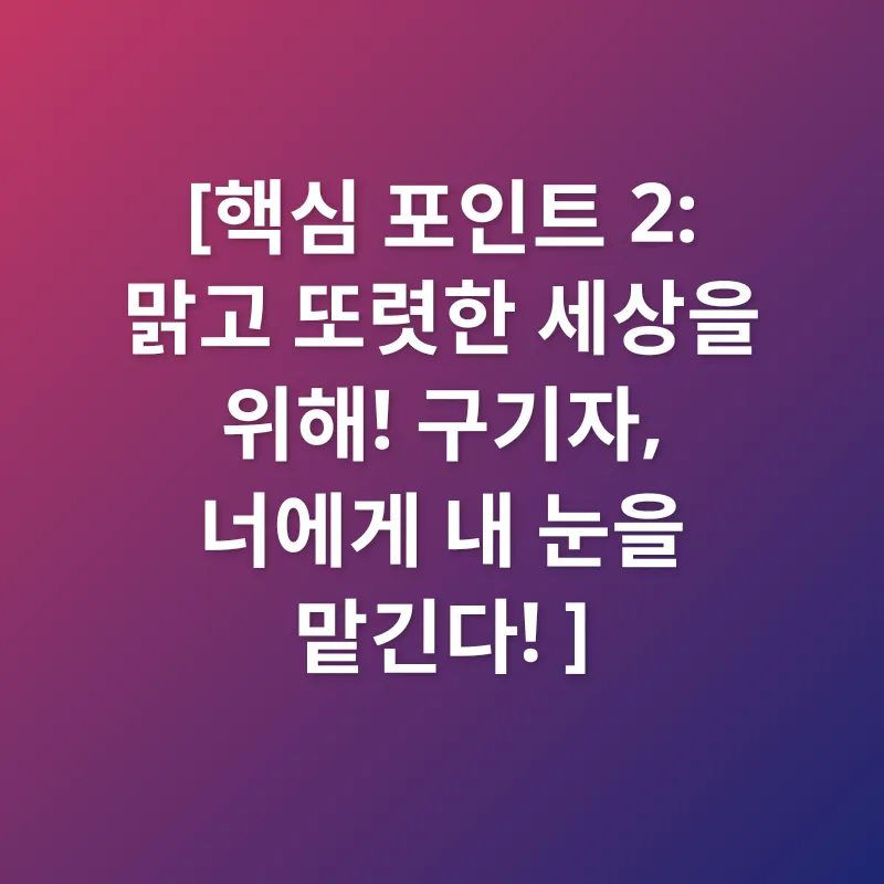 구기자 효능_2