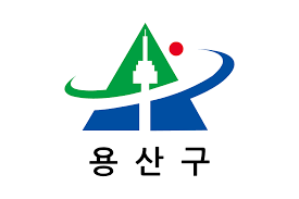 서울특별시 용산구 명절 지원금 신청 바로가기