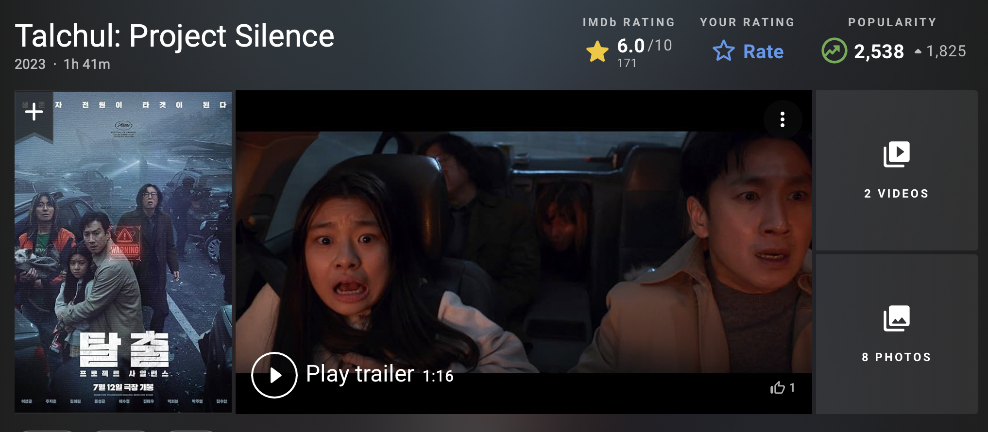 탈출: 프로젝트 사일런스 해외 평점