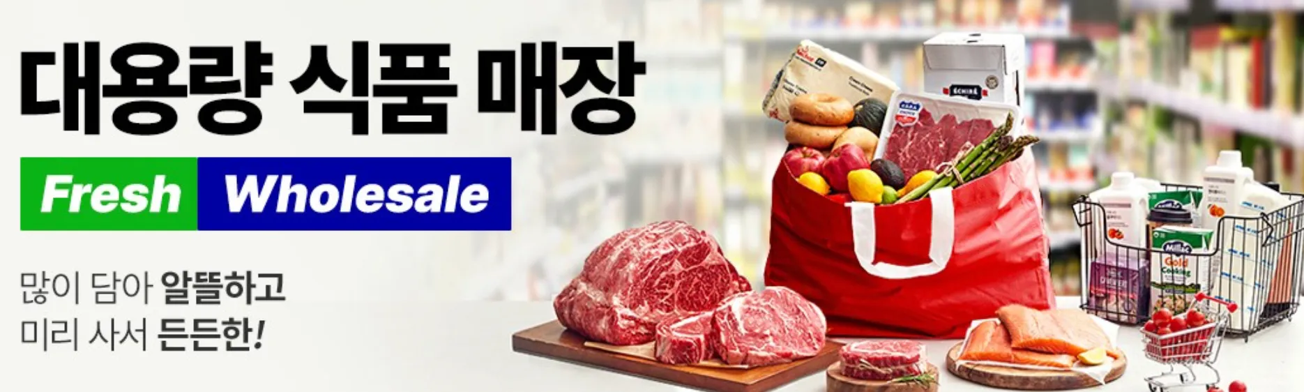 쿠팡-로켓프레시-새벽배송-쿠팡와우-쿠팡프레시