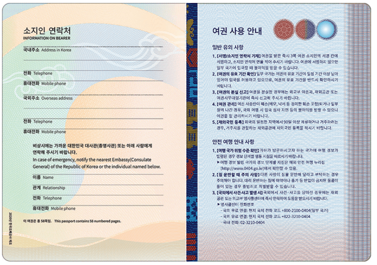 대한민국 여권5